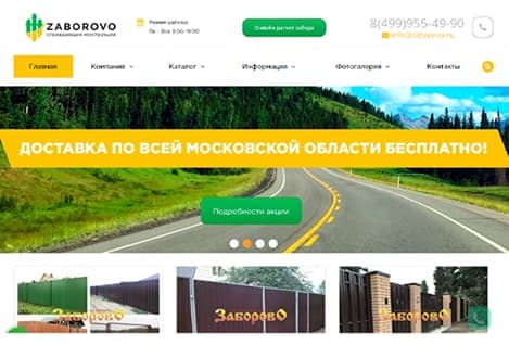 Портфолио - Строительство заборов фото до